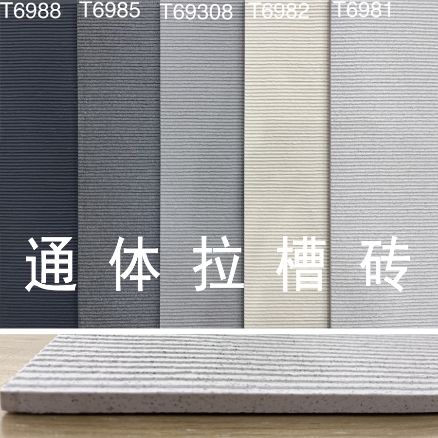 600X1200格栅拉槽纯色砖600X600通体拉槽面防滑地砖卫生间墙砖