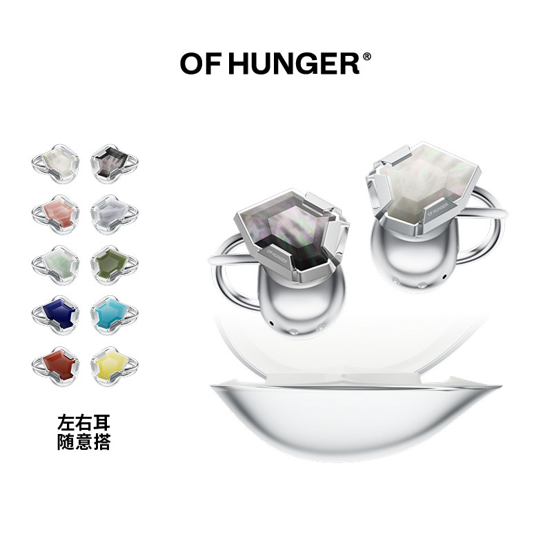 【奚梦瑶同款】OF HUNGER东方未来主义自由组合电子穿搭耳夹耳机