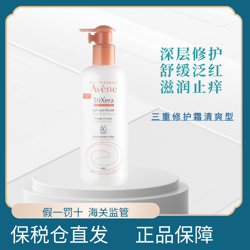 雅漾身体乳怎么分真假(雅漾身体乳的保质期在哪里)