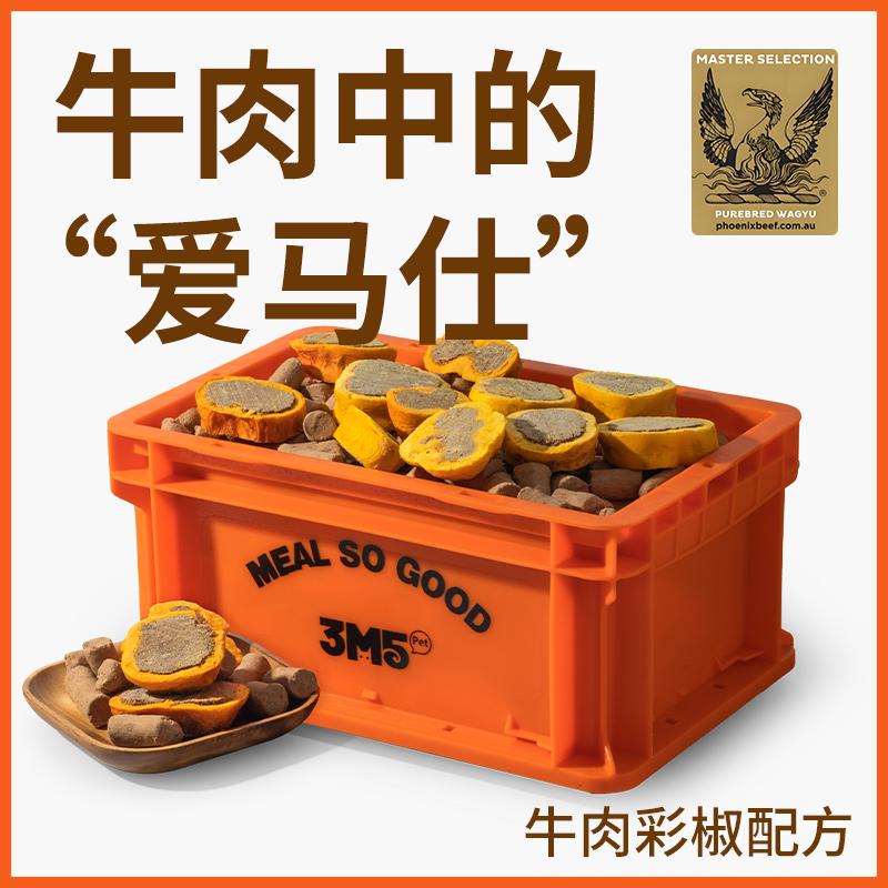 宠物狗粮牛肉冻干狗粮通用型