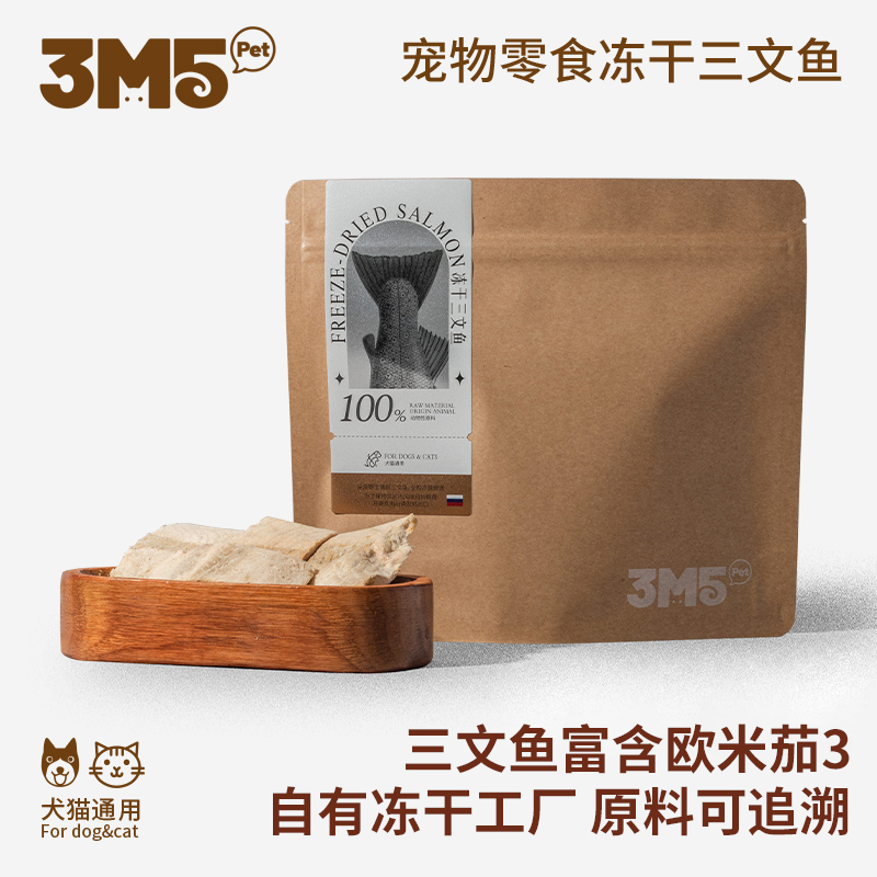 宠物冻干3m5pet高蛋白