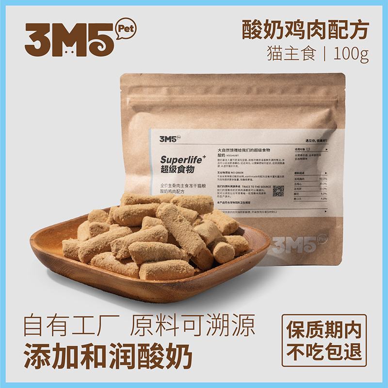 3m5pet猫主食促进肠胃蠕动