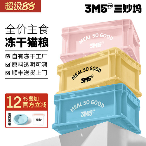3m5pet猫主食促进肠胃蠕动