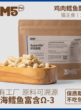 鸡肉鳕鱼配方3m5主食冻干生骨肉全价无谷全阶猫粮宠物主粮