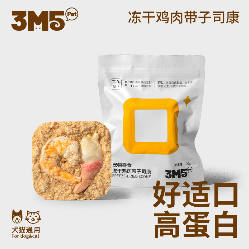 适口性好猫零食3m5pet添加北极贝
