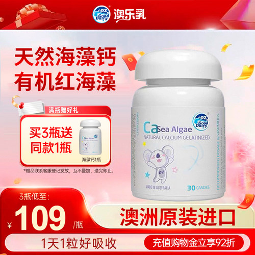 OZGoodDairy/澳乐乳海藻乳钙
