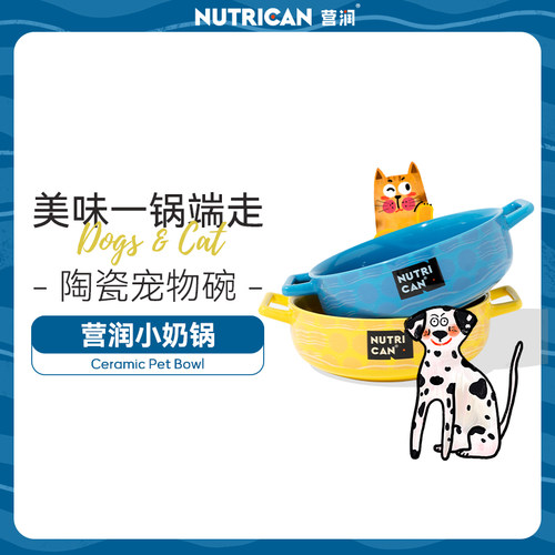 【精致小奶锅】营润陶瓷猫碗狗狗食盆大口径宠物饭碗喝水碗狗碗