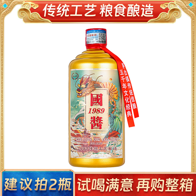 贵州品牌推广酱酒酱香型53度白酒粮食酒高粱酒高度峥心酿口粮酒
