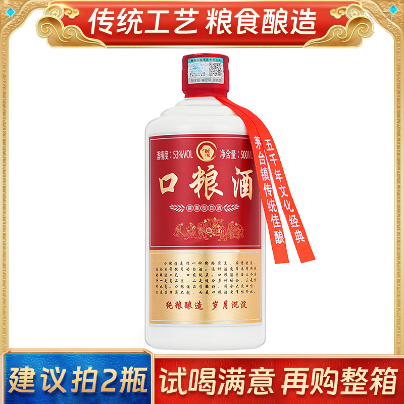 品牌推广口粮酒贵州酱香型白酒53度粮食酒酣冠高度自饮酱酒