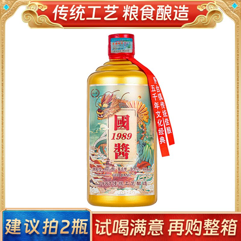 贵州品牌推广酱酒酱香型53度白酒粮食酒高粱酒高度峥心酿口粮酒
