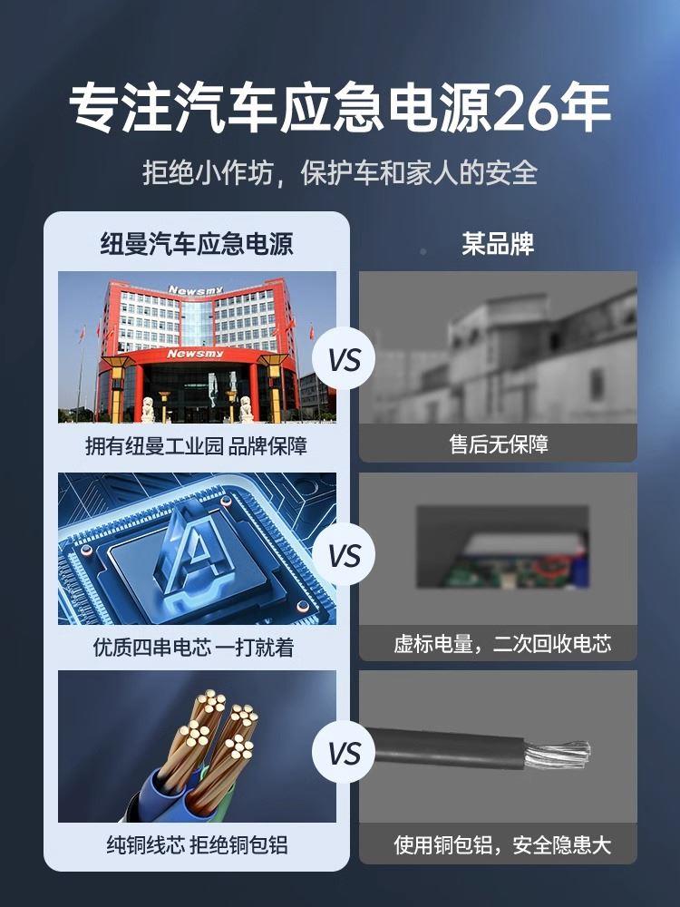 曼汽8180车电瓶应急启动电源1纽2V点搭电宝电火器摩托车充宝搭电