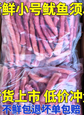 鱿鱼须鱿鱼段章鱼段八爪须章鱼烧