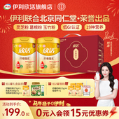 刘涛推荐 伊利欣活纾糖膳底奶粉中老年低GI无蔗糖官方旗舰店