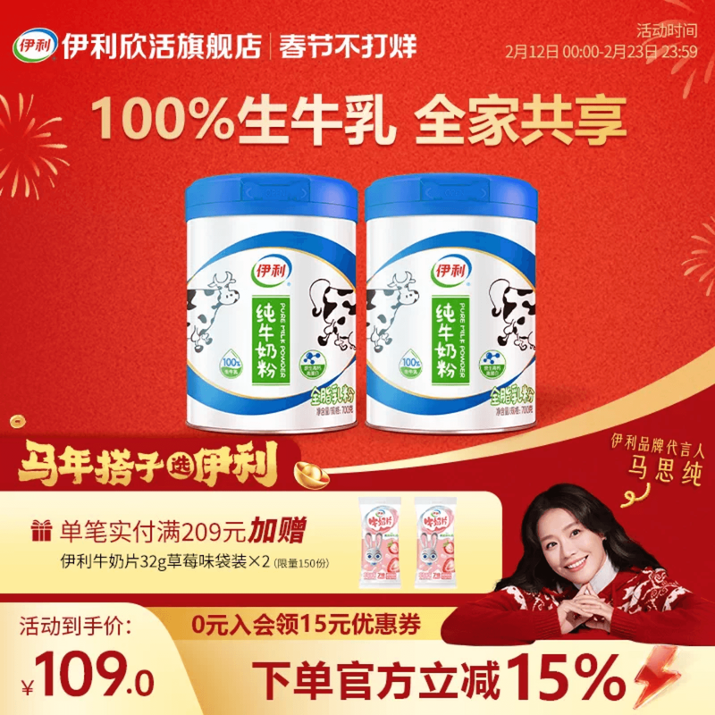 快奶粉礼盒神价 手慢无 ---- 伊利100%生牛乳奶粉礼盒 - 线报酷