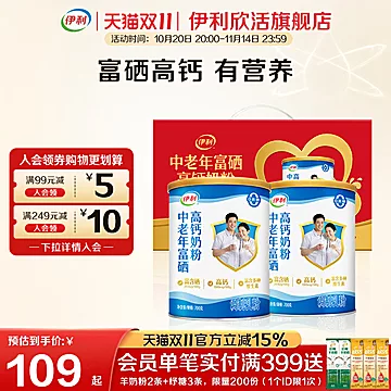 淘金币到手69【伊利】奶粉礼盒