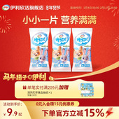 伊利欣活官方旗舰店奶片原味牛奶片32g 3盒