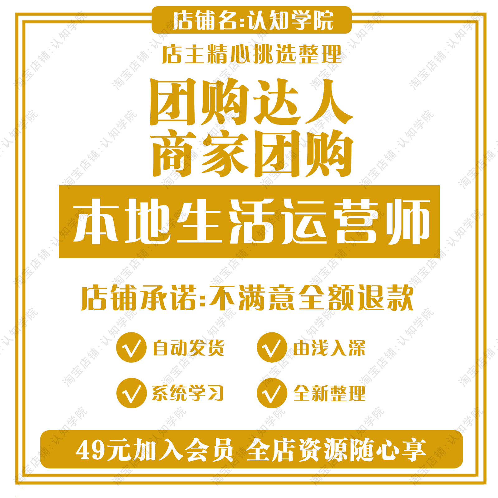 抖音实体店本地生活课程同城抖来客商家运营师课程团购达人教程