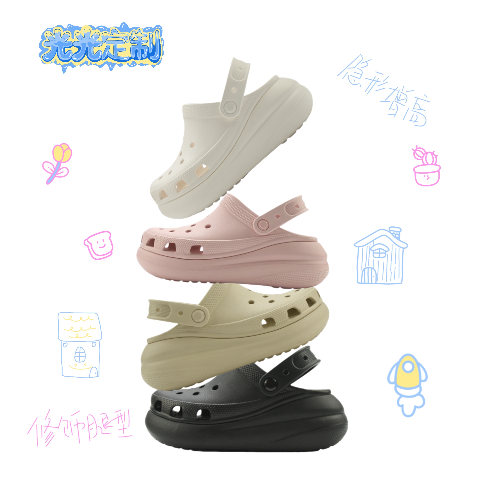 光光定制休闲EVA增高洞洞鞋超轻