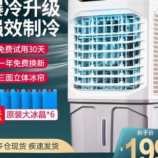 冷风机家用静音空调扇制冷器移动商用大型冷库加冰电扇水冷气宿舍