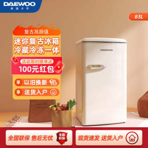 DAEWOO韩国大宇复古迷你小冰箱小型单门家用宿舍客厅网红BC-83DYA