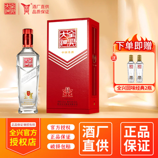 全兴大曲樽20浓香型52度白酒四川高档白酒礼盒装送礼