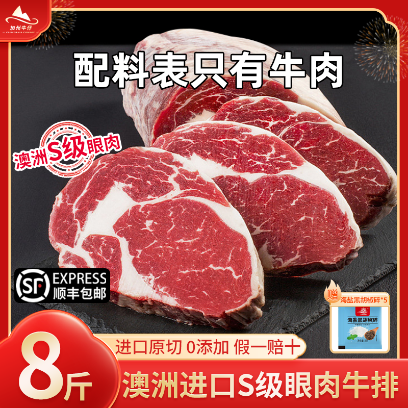 澳洲s级草饲眼肉原切牛排整条厚切2000g整块新鲜牛肉进口眼肉牛排