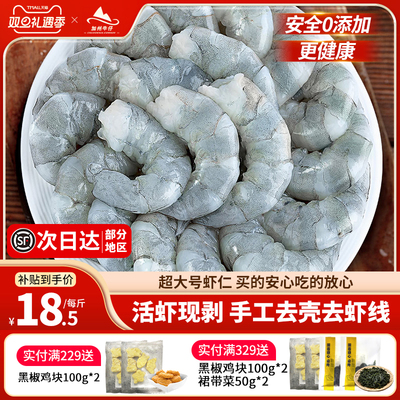大虾仁鲜冻青虾仁特级新鲜