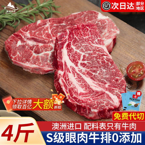 澳洲原切牛排S级眼肉整条2000g