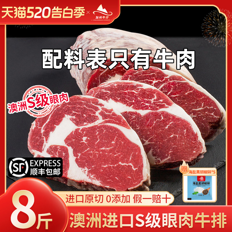 澳洲s级草饲眼肉原切牛排整条厚切2000g整块新鲜牛肉进口眼肉牛排
