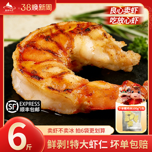 大虾仁鲜冻无冰青虾仁特级新鲜即食低脂去虾线鲜活冷冻速冻虾商用