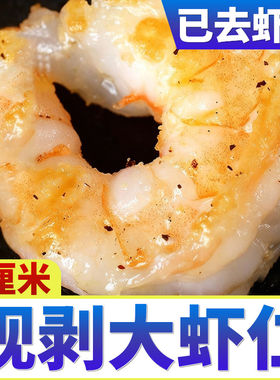 国产湛江青虾仁鲜冻特级新鲜虾肉去虾线生鲜商用