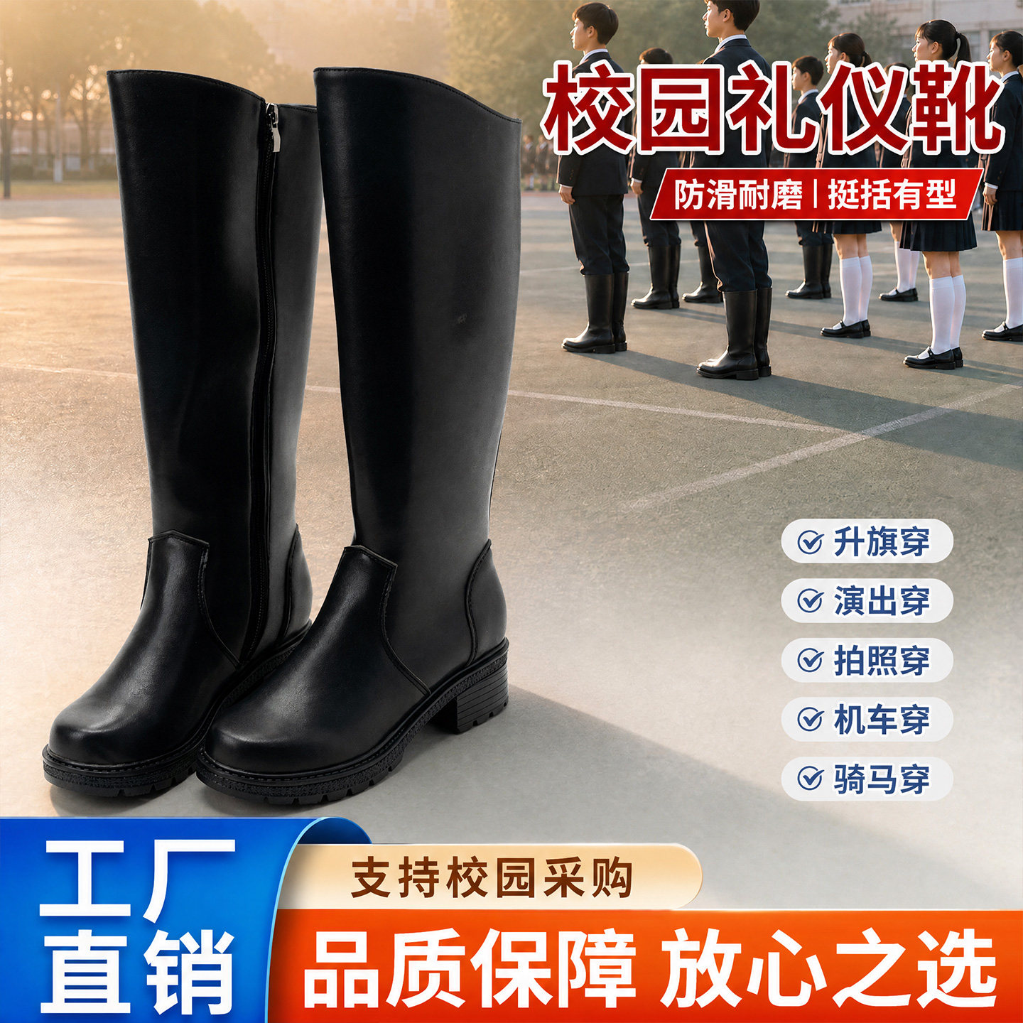 新款升旗手国旗班靴高筒皮靴马术靴男女护卫队靴仪仗队礼宾高筒靴