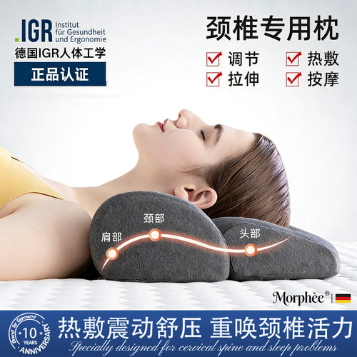 德国IGR颈椎专用枕头护颈椎助睡眠艾草热敷按摩成人颈椎矫正枕