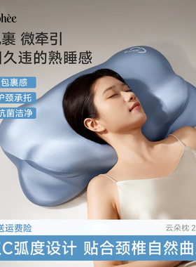 德国记忆棉云朵枕头护颈椎助睡眠成人颈椎专用枕头零压感护颈枕芯