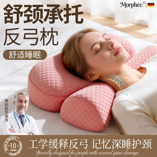 德国记忆棉颈椎牵引枕