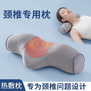 日本艾草加热敷枕头护颈椎助睡眠颈椎病睡觉专用修复曲度变直反弓