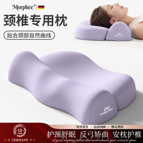 德国颈椎记忆棉护颈枕牵引助眠