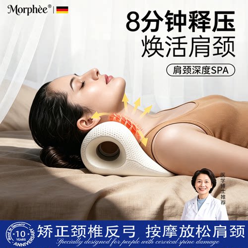 德国记忆棉颈椎牵引矫正枕