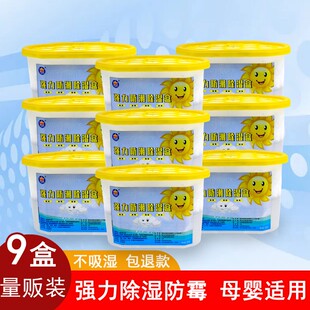除湿盒食品级干燥剂防潮去湿袋吸潮防霉衣柜地下室神器室内除潮