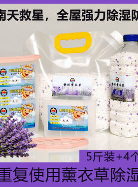 散装氯化钙除湿颗粒干燥剂除湿袋防潮防霉可重复使用除湿桶除湿盒