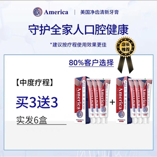 【当天发货】美国再生硅技术__护龈固齿修复牙釉质__2-80岁通用