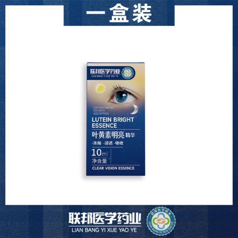 【联邦医学药业】呵护双眼 叶黄素明亮精华 大人孩孒都可以用