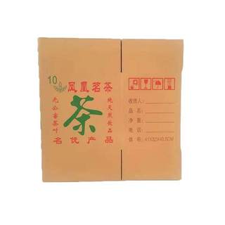 茶枞叶纸箱茶叶袋凤凰单丛单彩盒箱子茶包装AHH箱箱5层加厚10个起