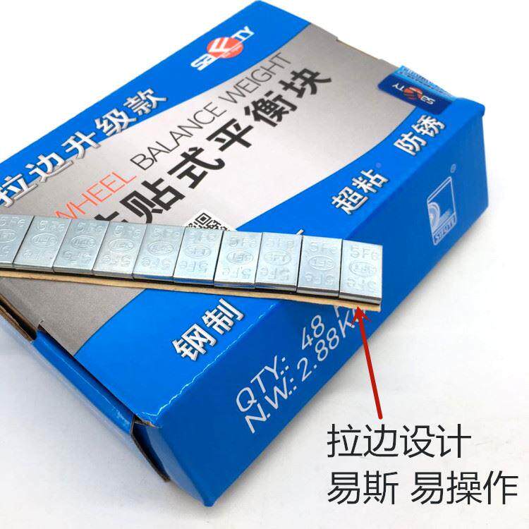 适用于福汽车配件动平衡配重铅块轮特斯胎平衡快汽车轮贴胎平衡块