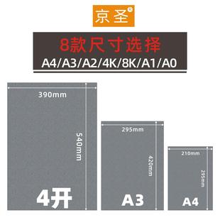 京圣白卡纸板A1半开2开2景K毫932米半开纸白卡纸设模计纸模型纸绘