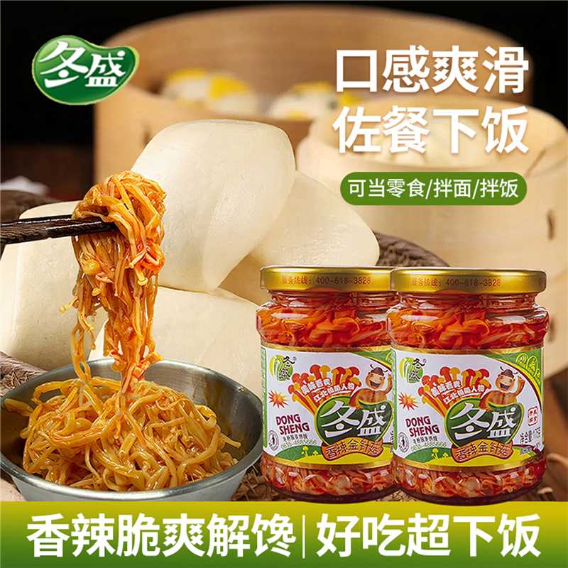 冬盛香辣金针菇即食瓶装下饭神器