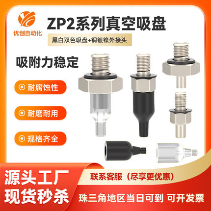 机械手真空吸盘ZP2-05/08AN ZP2-T08/11ANN-A5/A4/B5/B4喷嘴吸笔