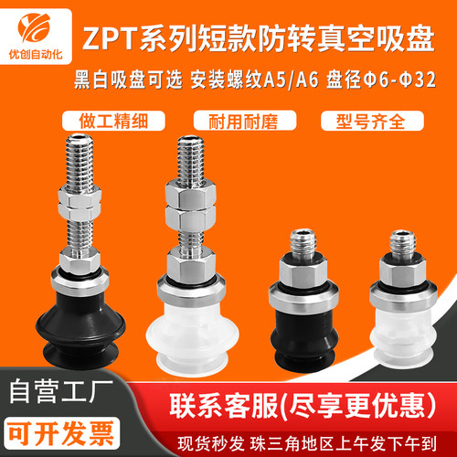 SMC机械手真空吸盘金具吸嘴