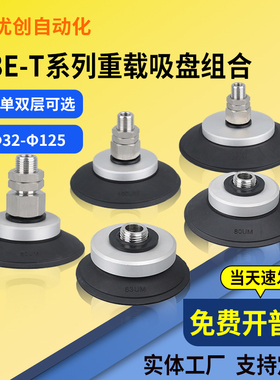 SMC机械手风琴黑色吸盘ZP3E-T32/40/50/63/80/100/125BMN-AL14/16