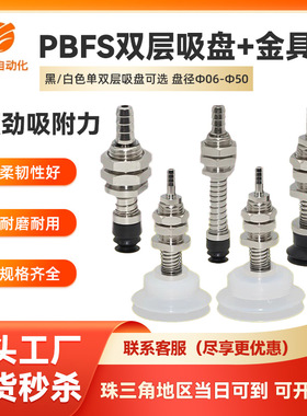 妙德机械手真空吸盘金具支架吸盘吸杆PBFS-10/15/20/30/40/50